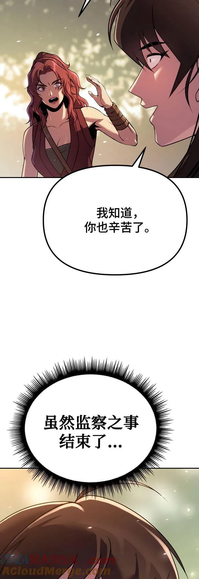 第62话 第77页