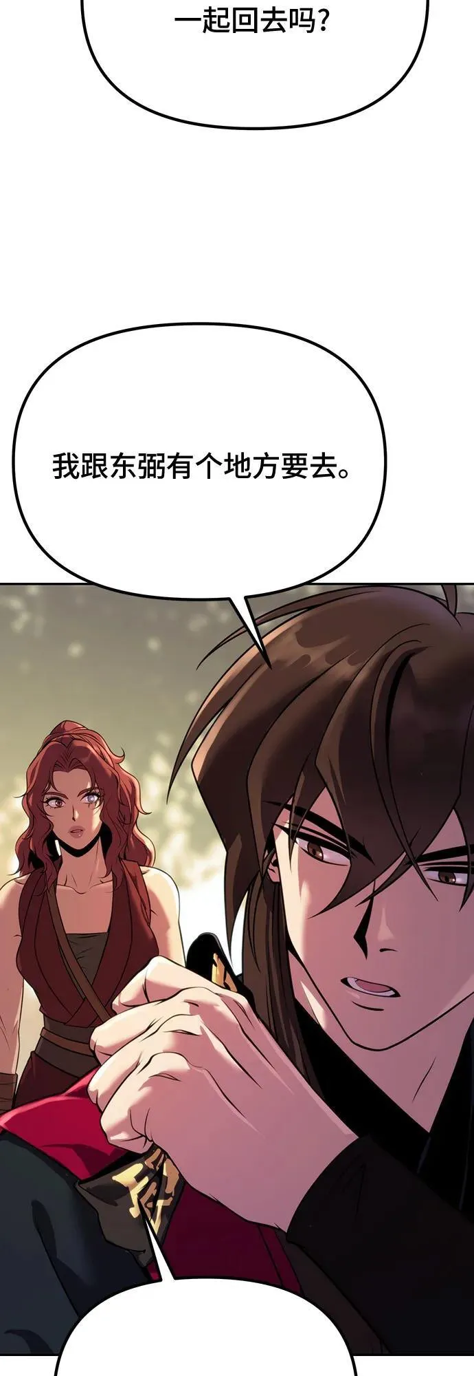 第62话 第82页