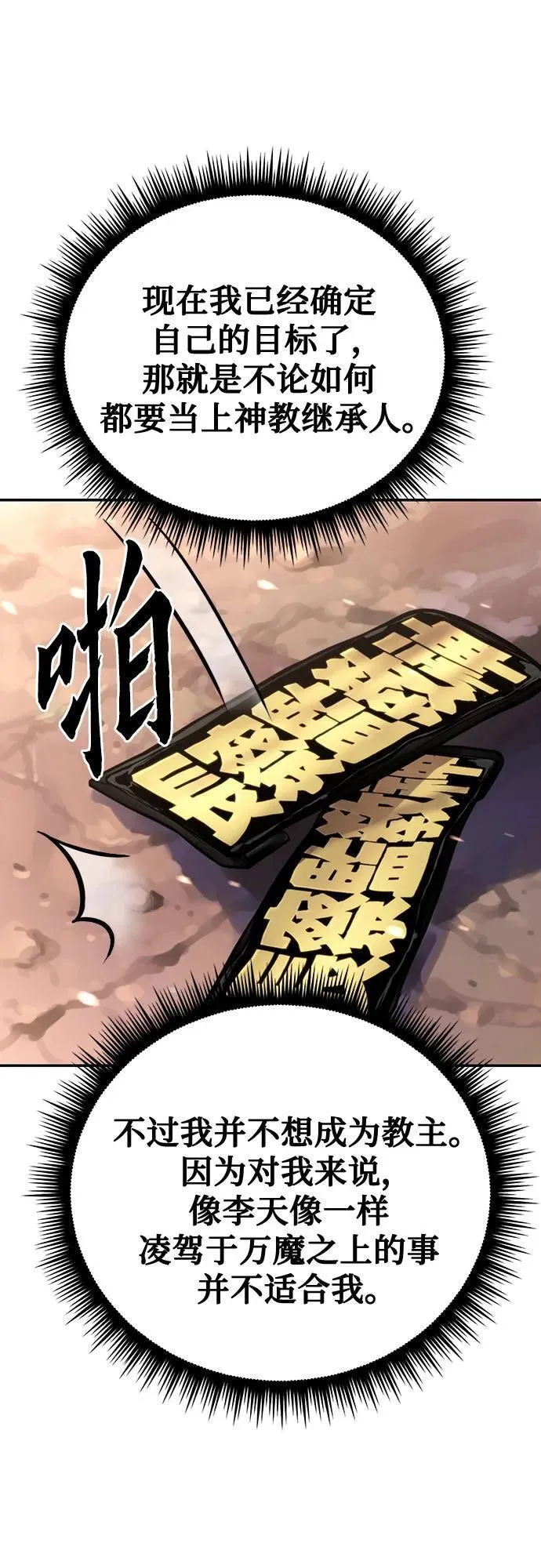 第62话 第84页