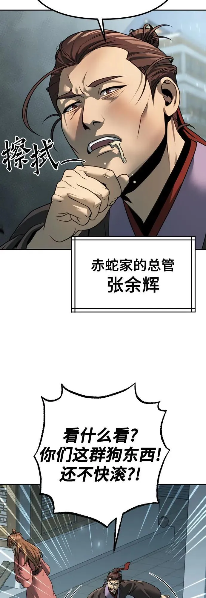 第62话 第91页