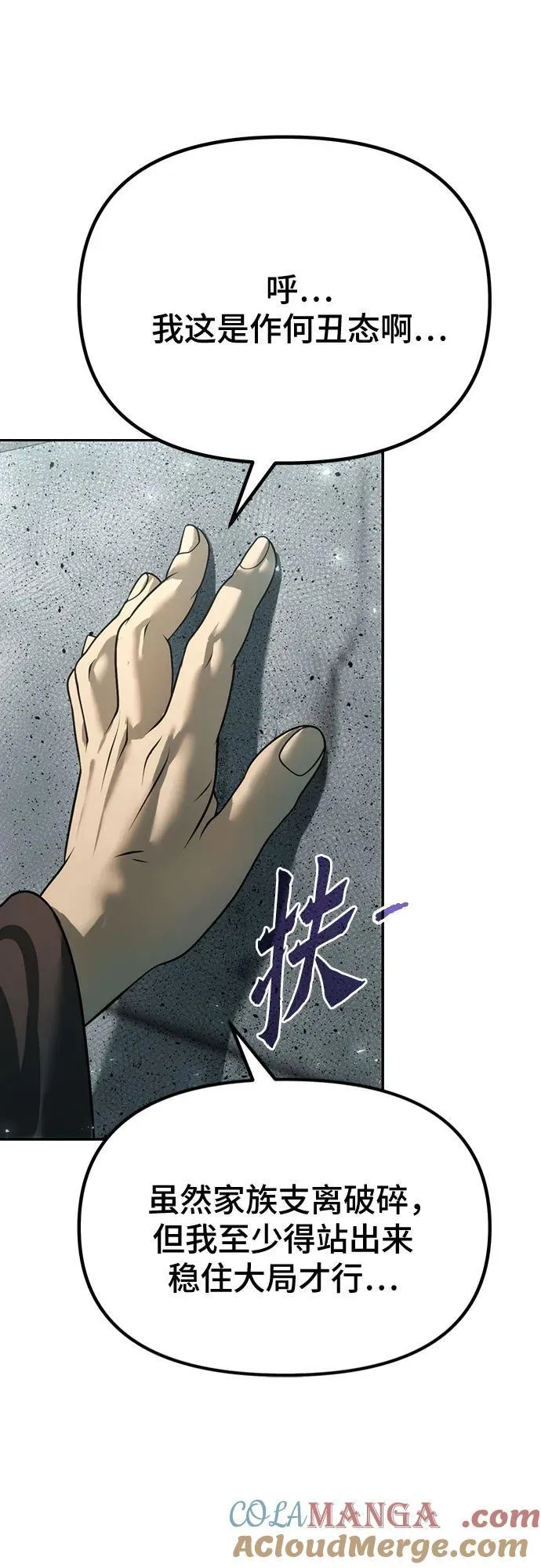 第62话 第93页
