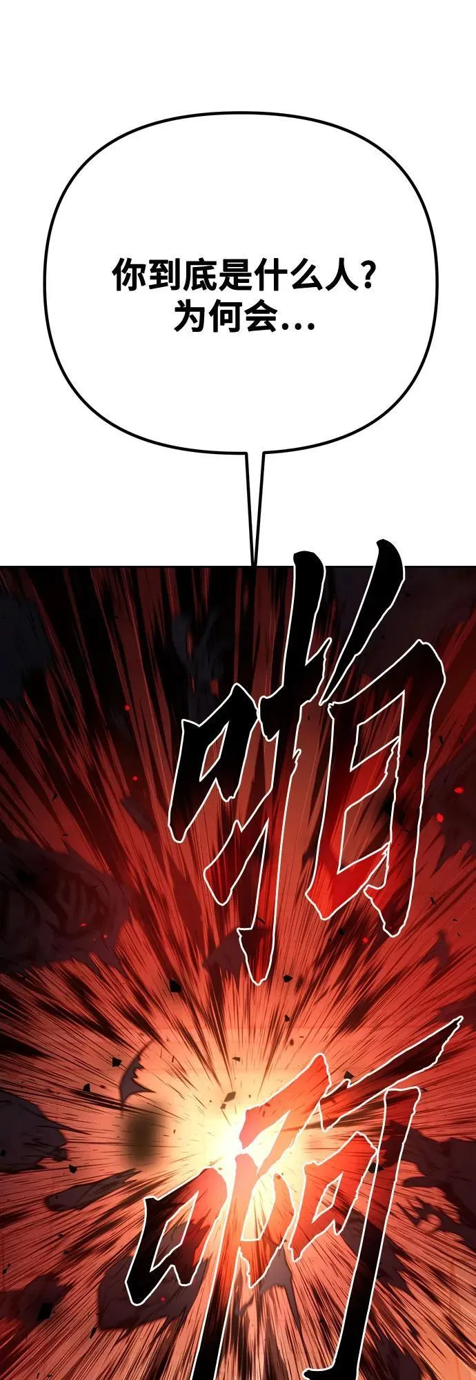 第62话 第98页