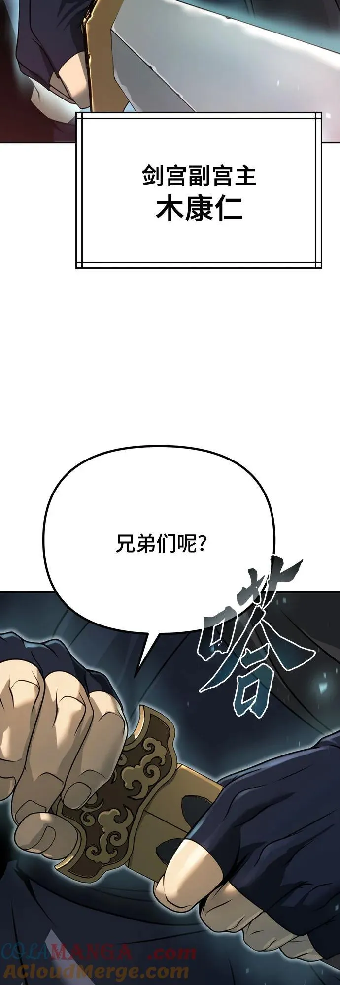 第62话 第101页