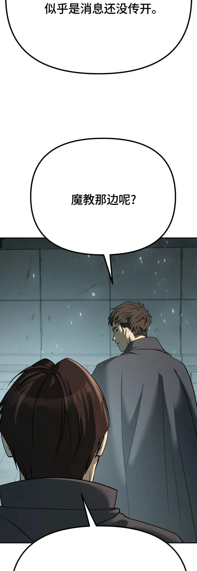 第62话 第104页