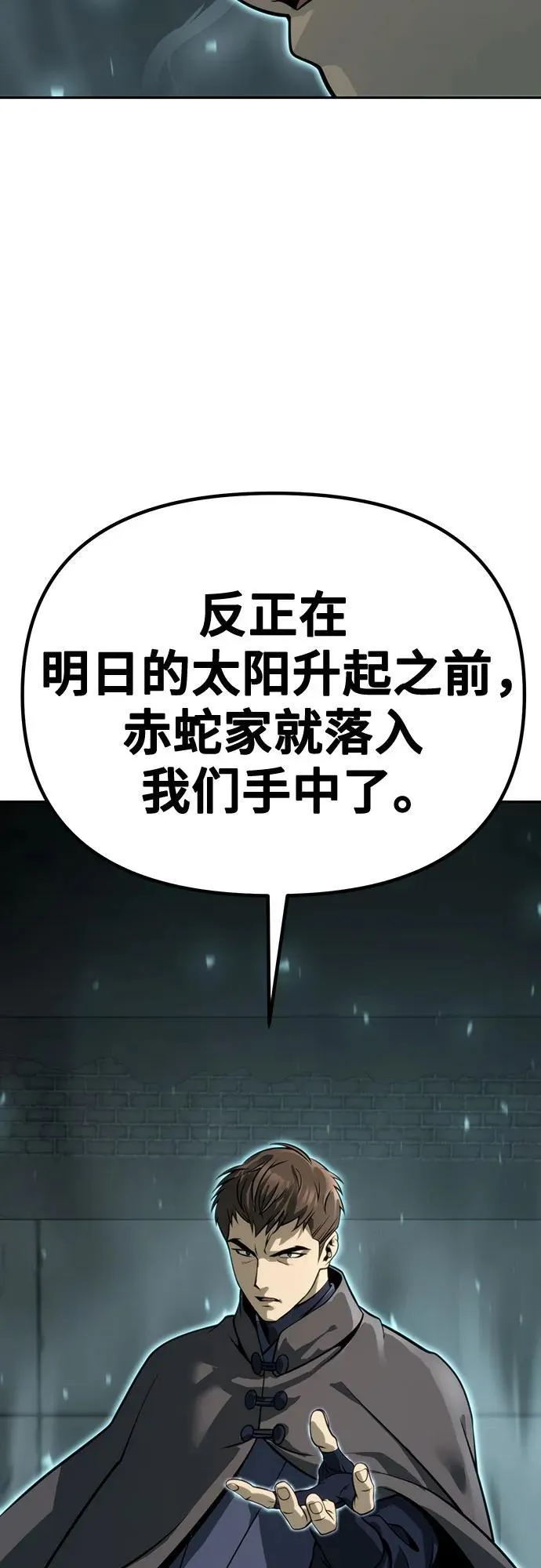 第62话 第106页