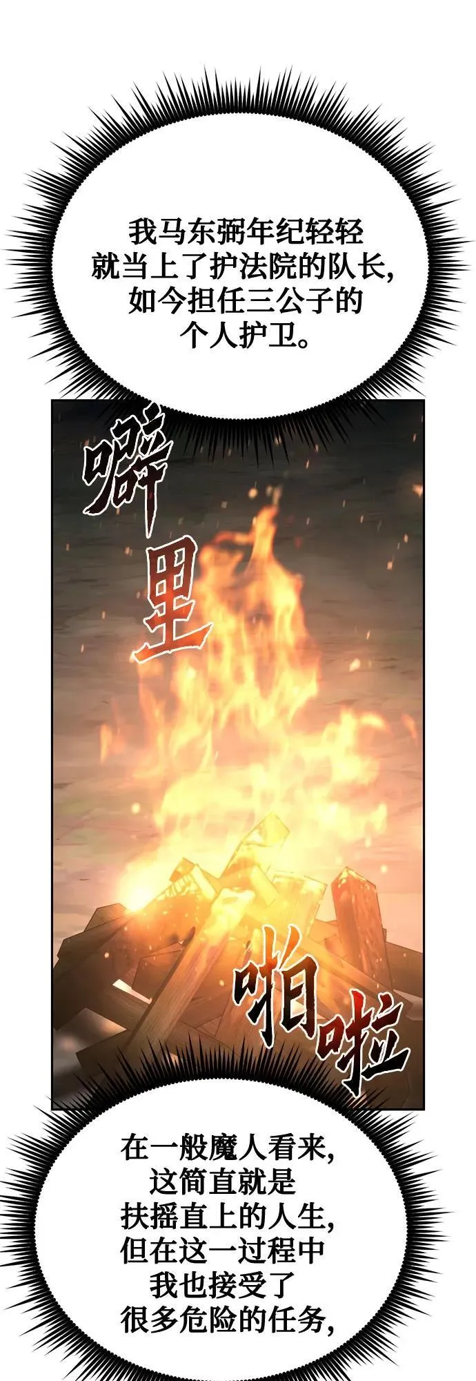 第63话 第3页