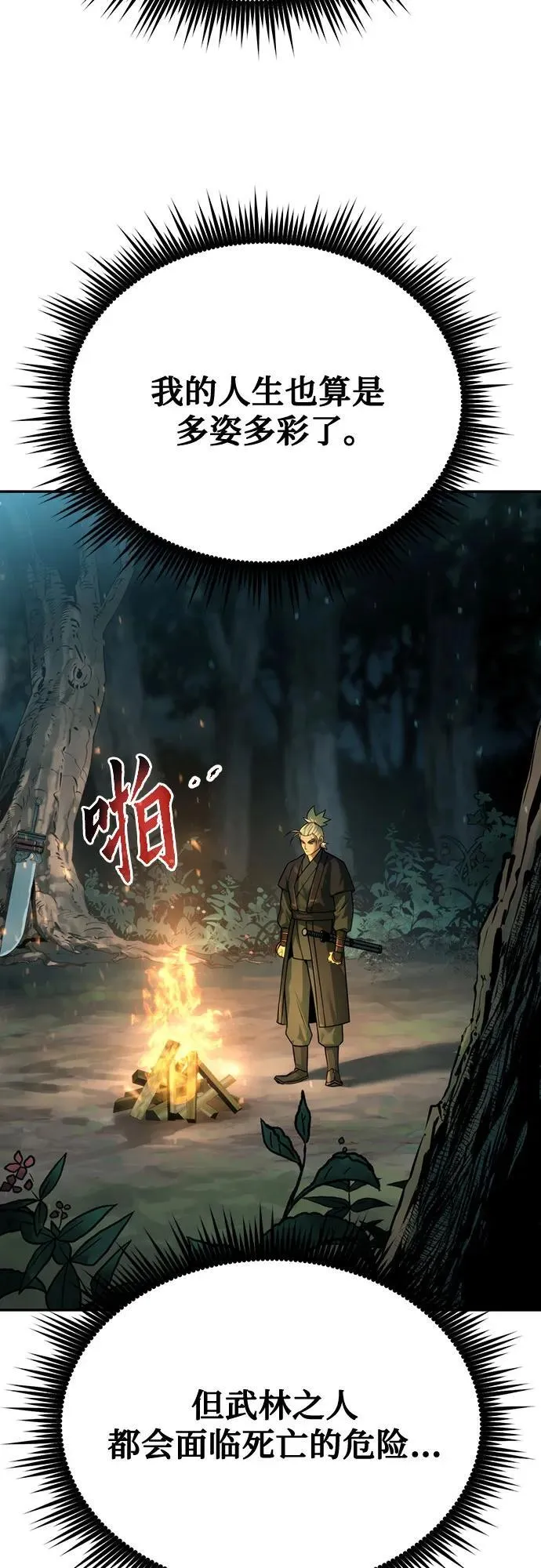 第63话 第4页