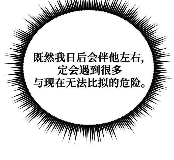 第63话 第7页