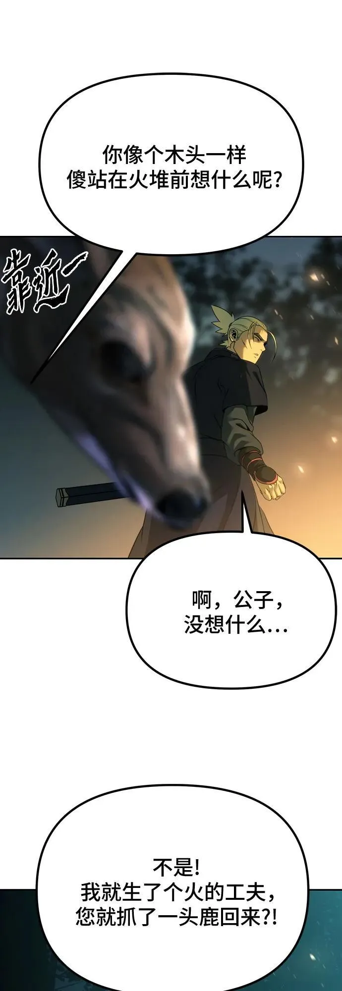 第63话 第8页