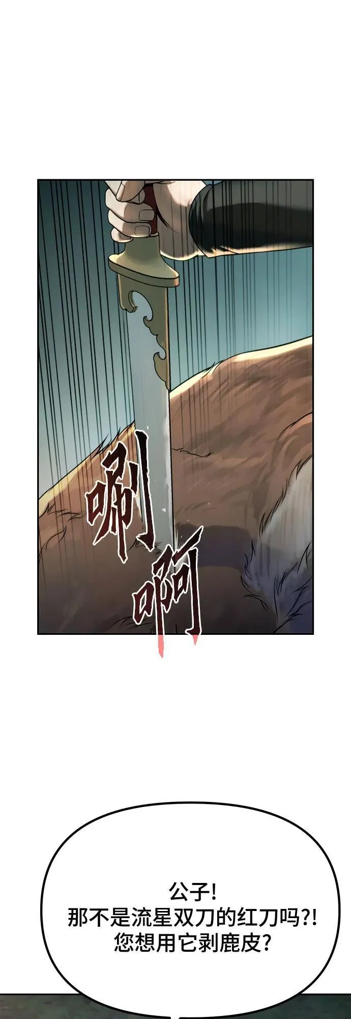 第63话 第10页