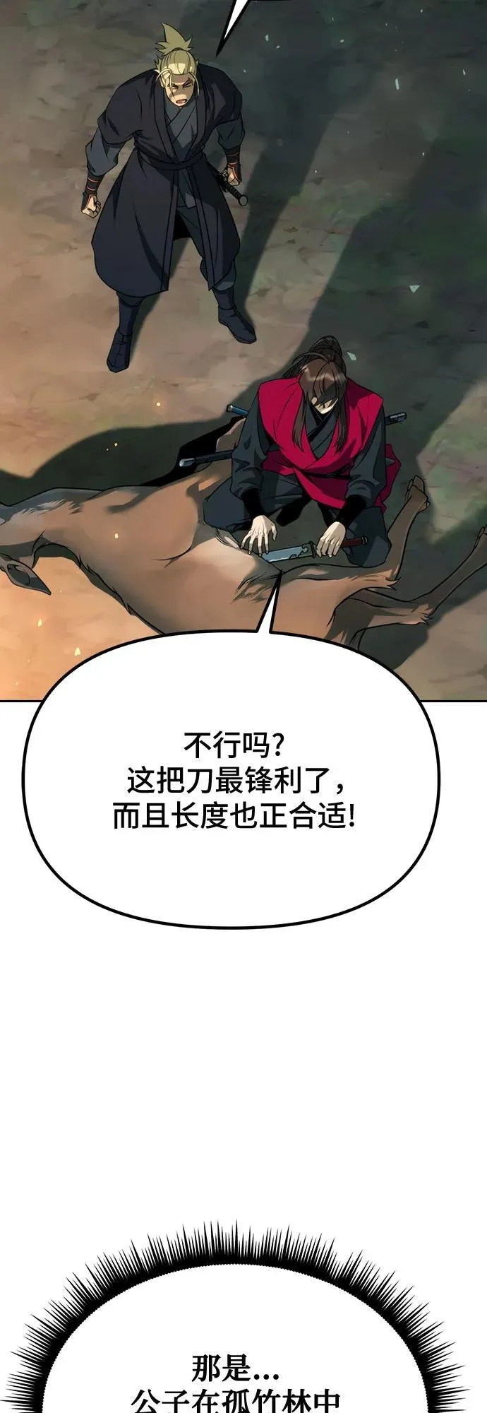 第63话 第11页