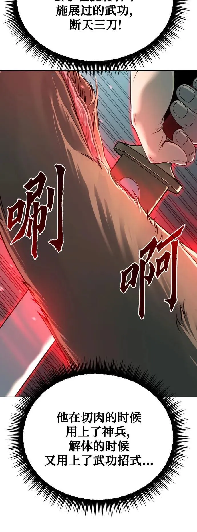 第63话 第12页