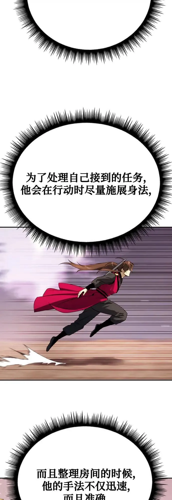 第63话 第14页