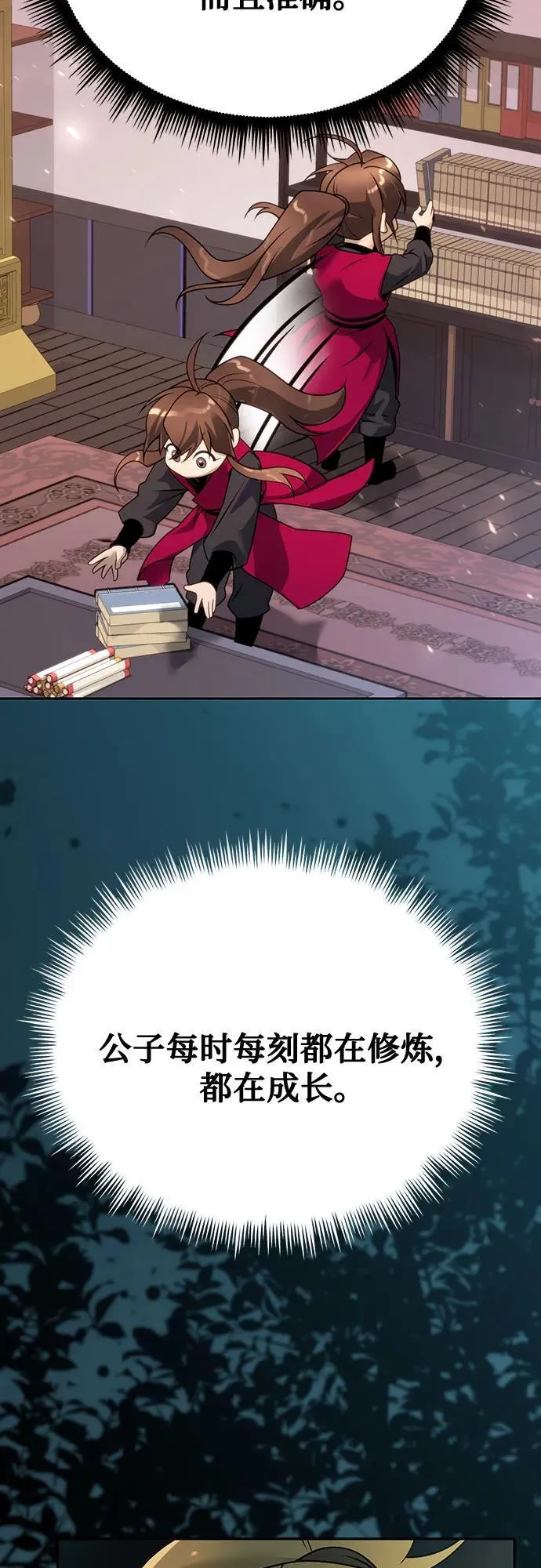第63话 第15页