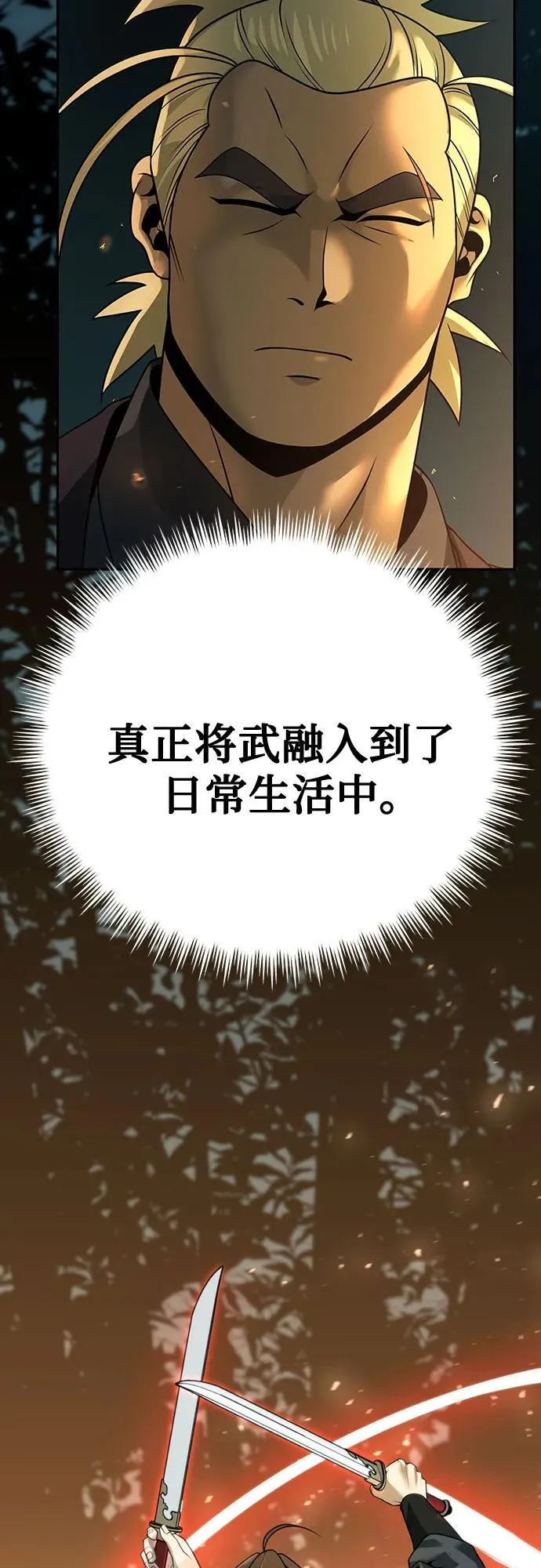 第63话 第16页