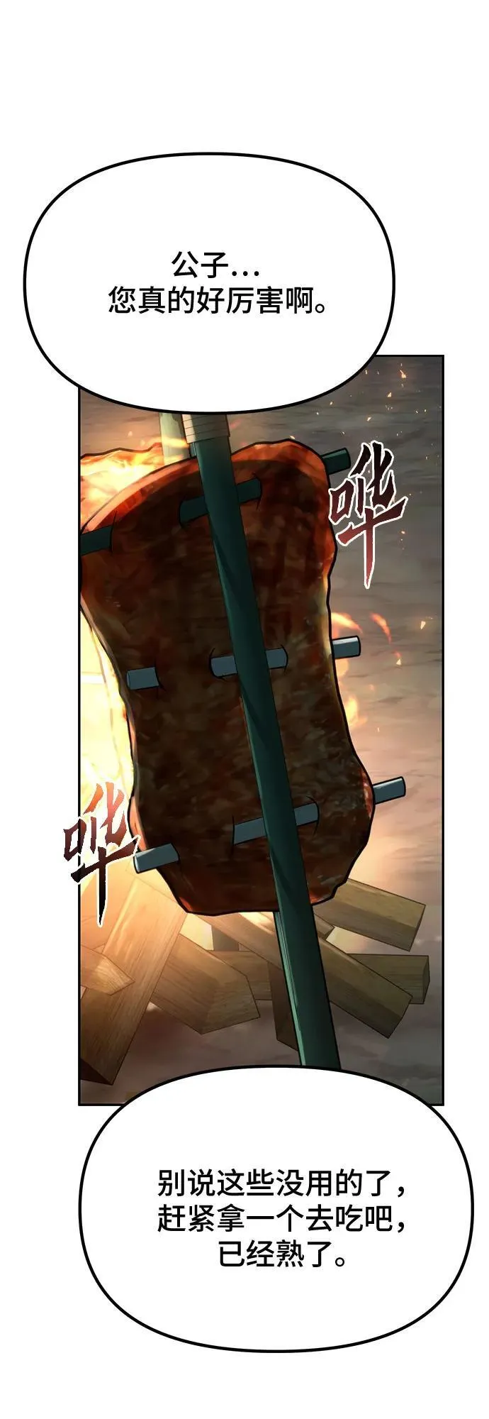 第63话 第18页