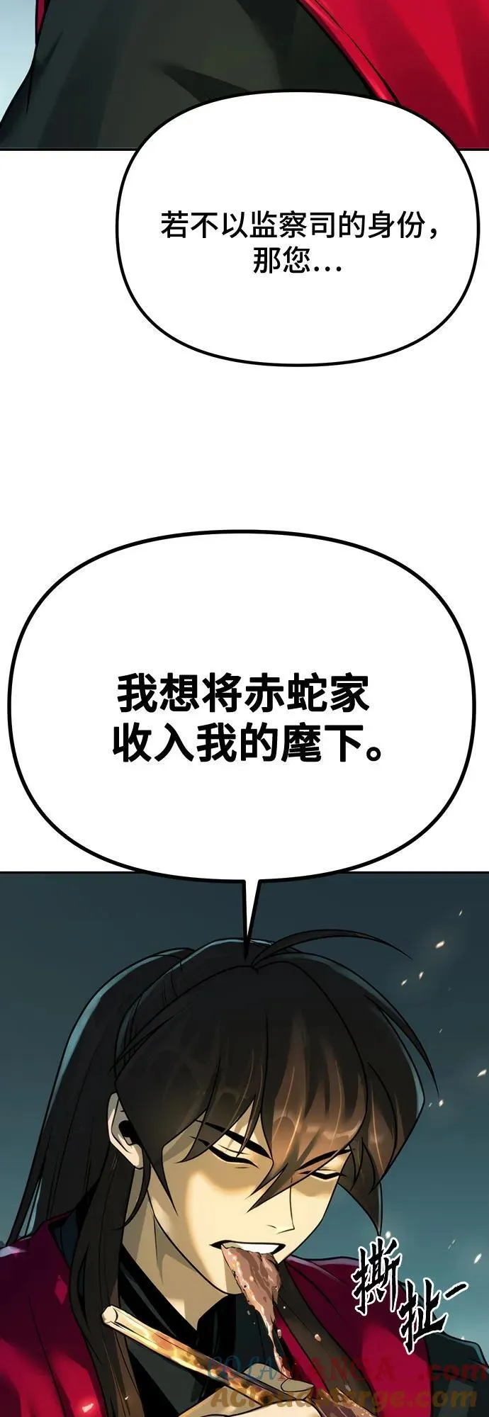 第63话 第21页