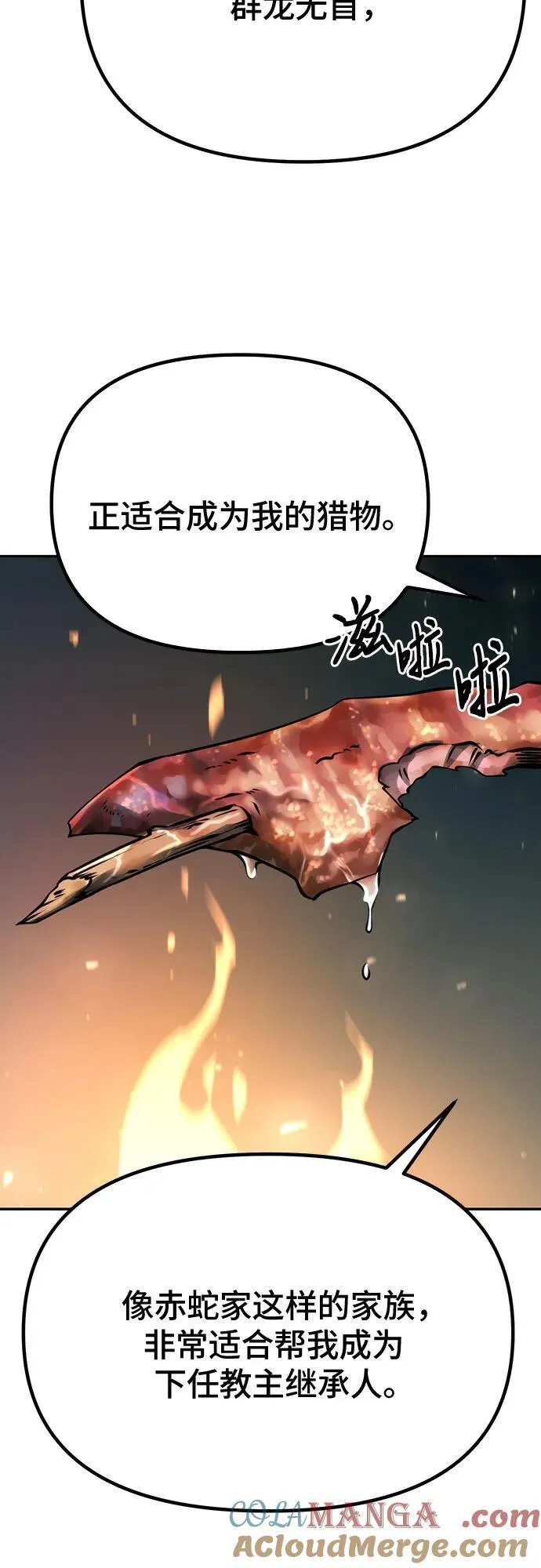 第63话 第25页