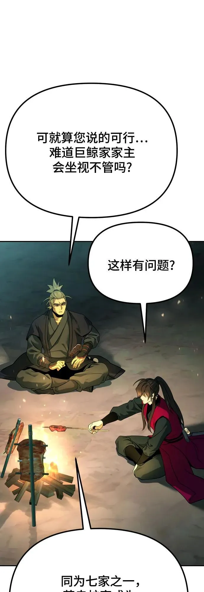 第63话 第26页