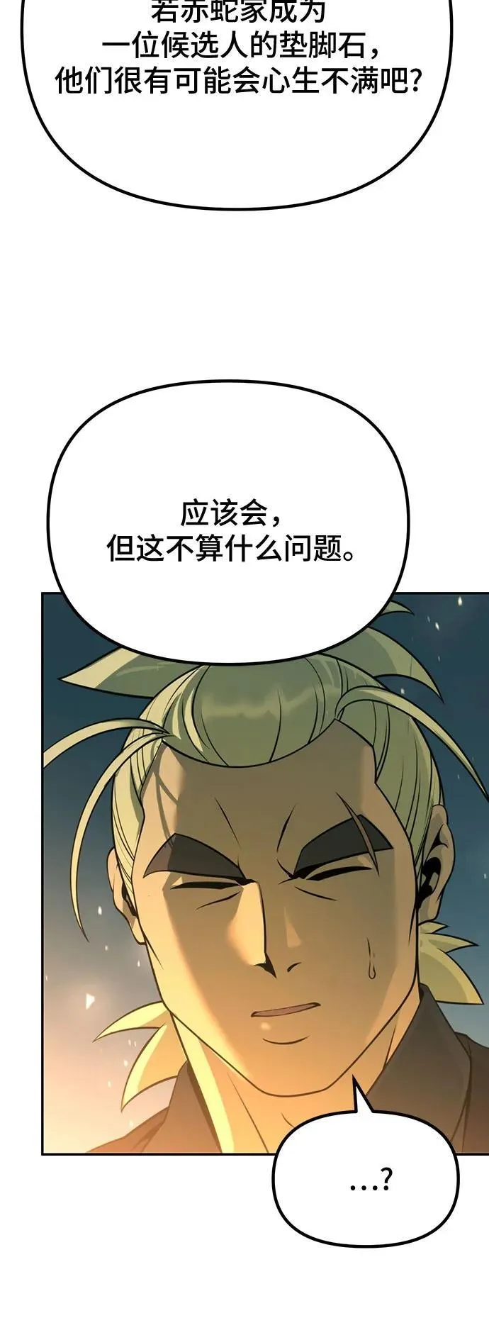 第63话 第27页