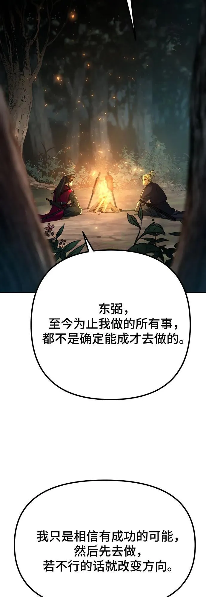 第63话 第31页
