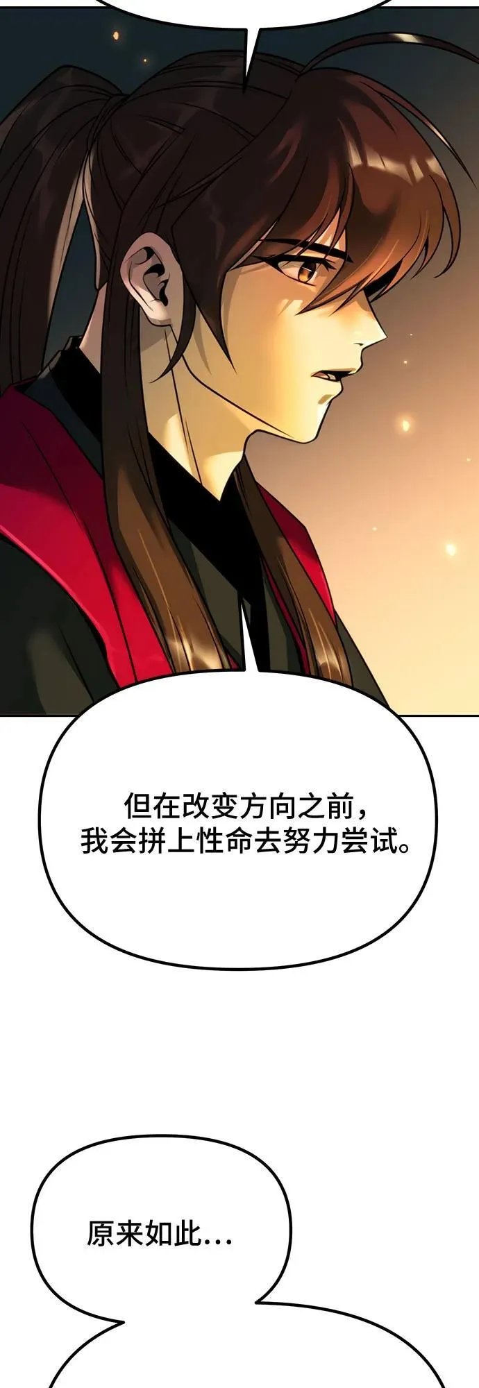 第63话 第32页