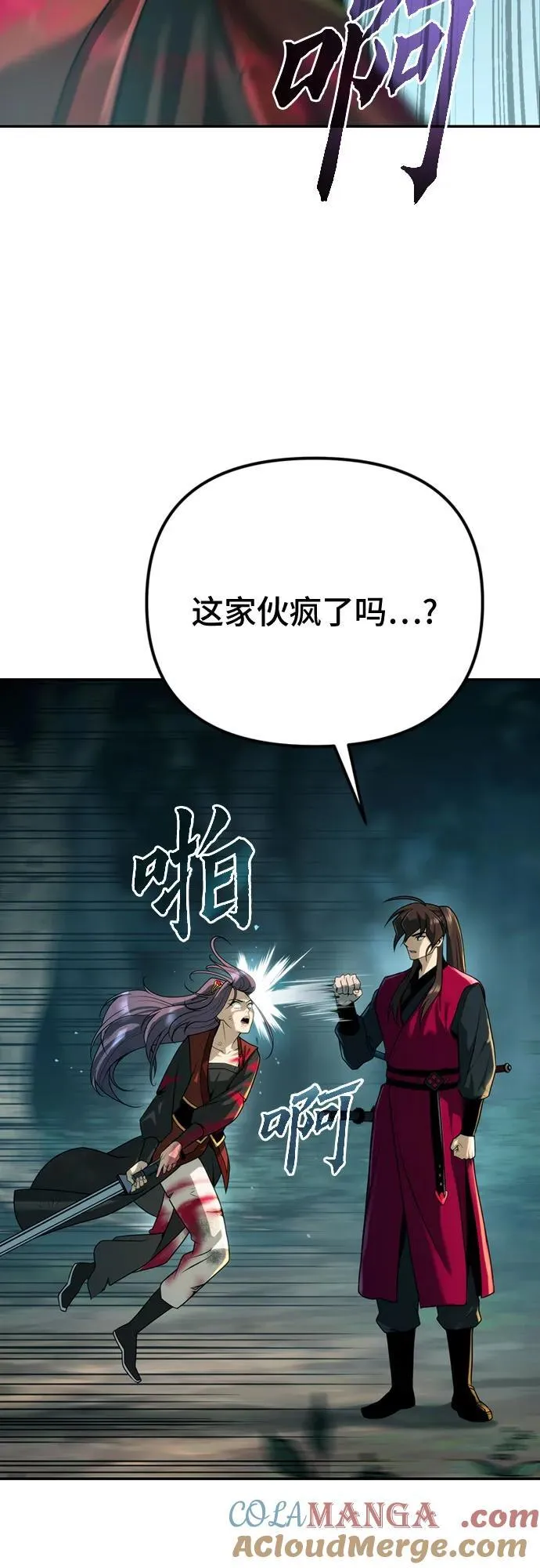 第63话 第41页