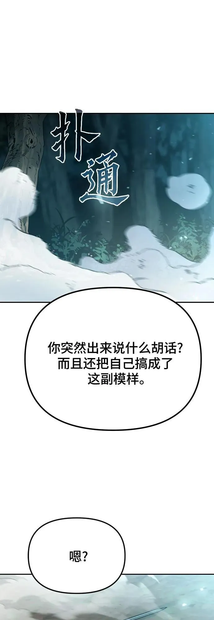 第63话 第42页