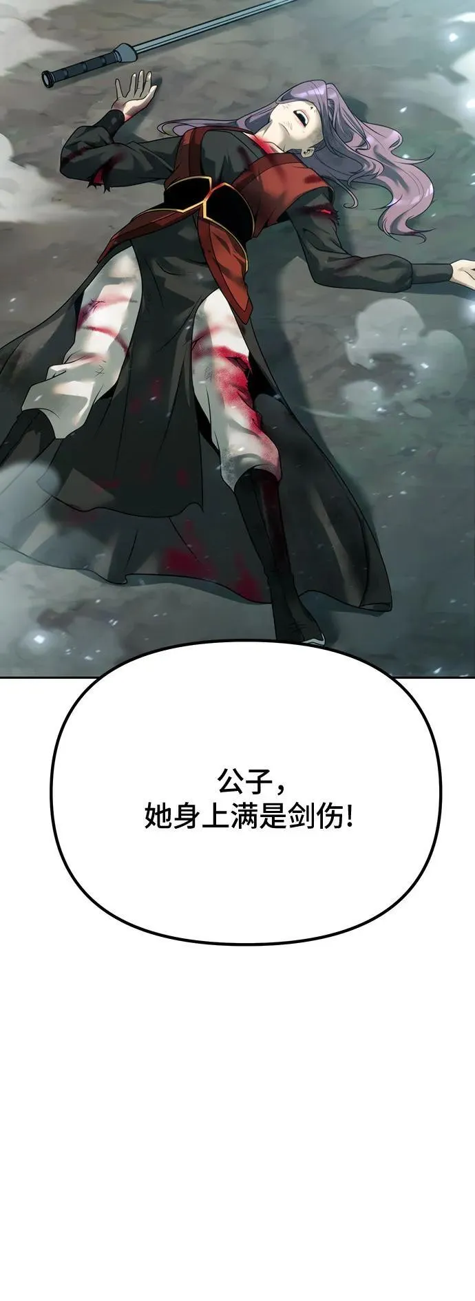 第63话 第43页