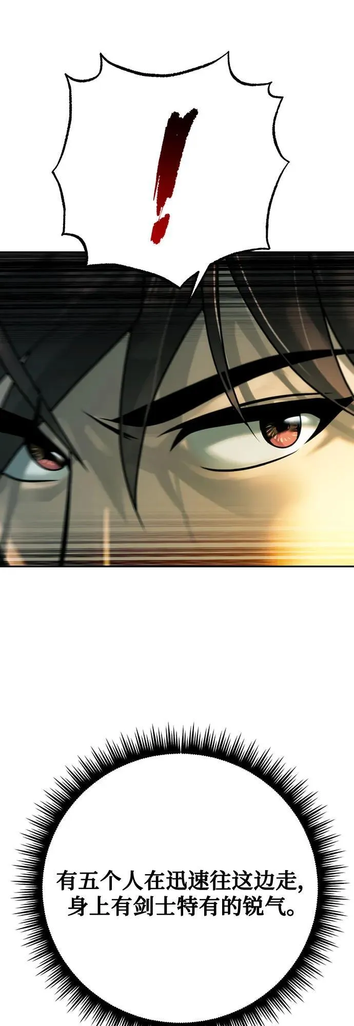 第63话 第44页