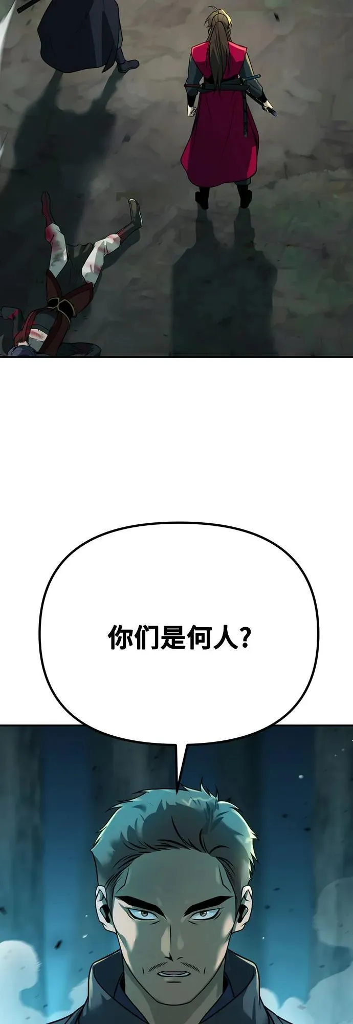 第63话 第48页