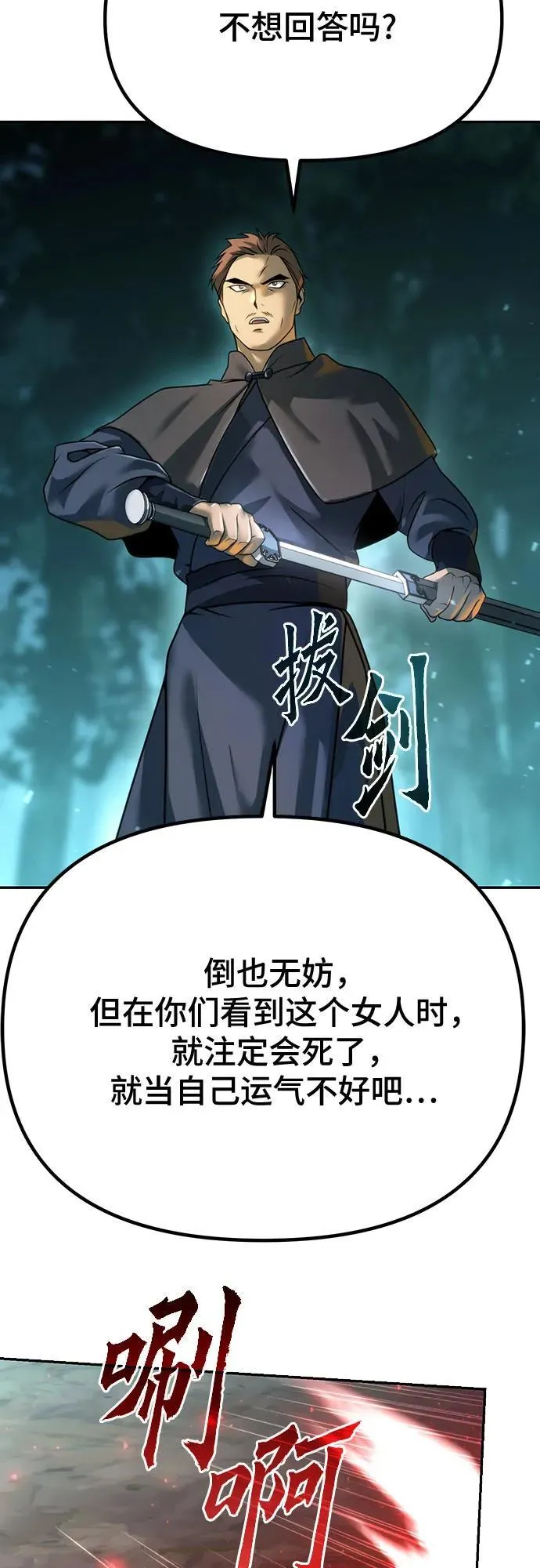 第63话 第51页