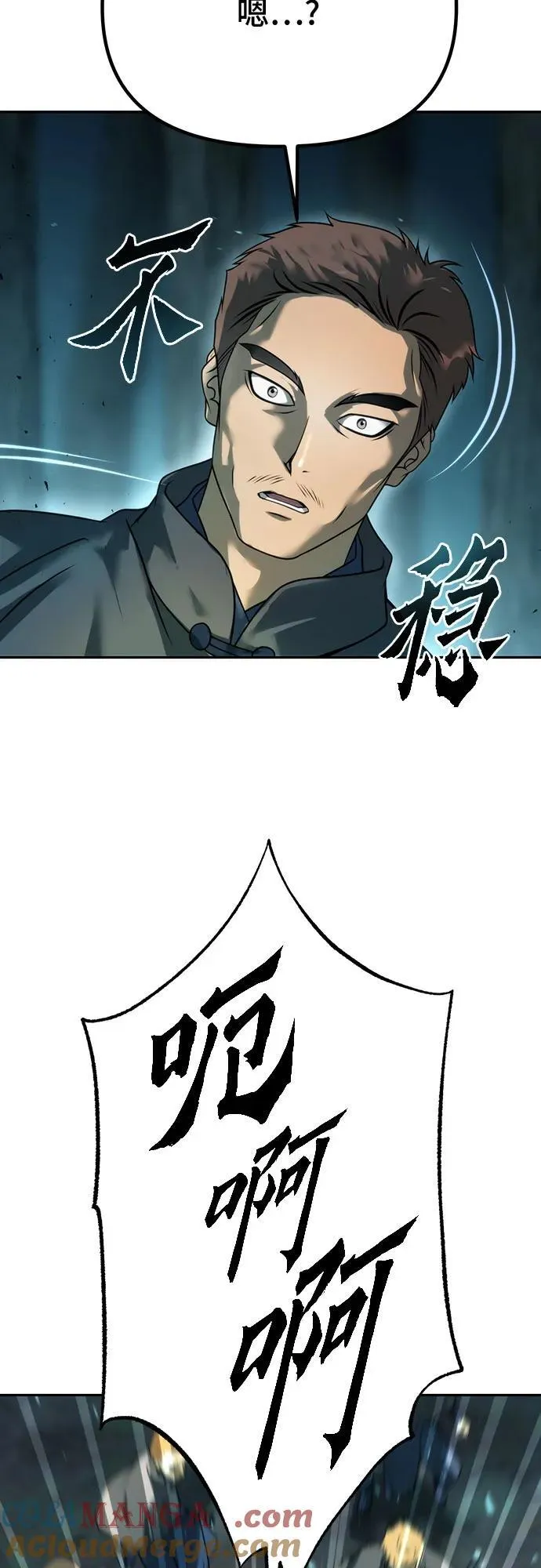 第63话 第53页