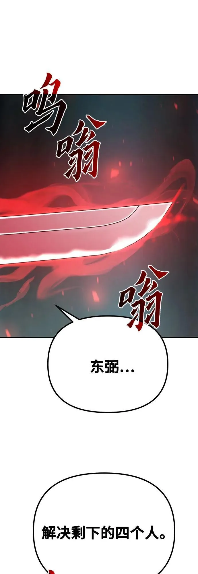 第63话 第55页
