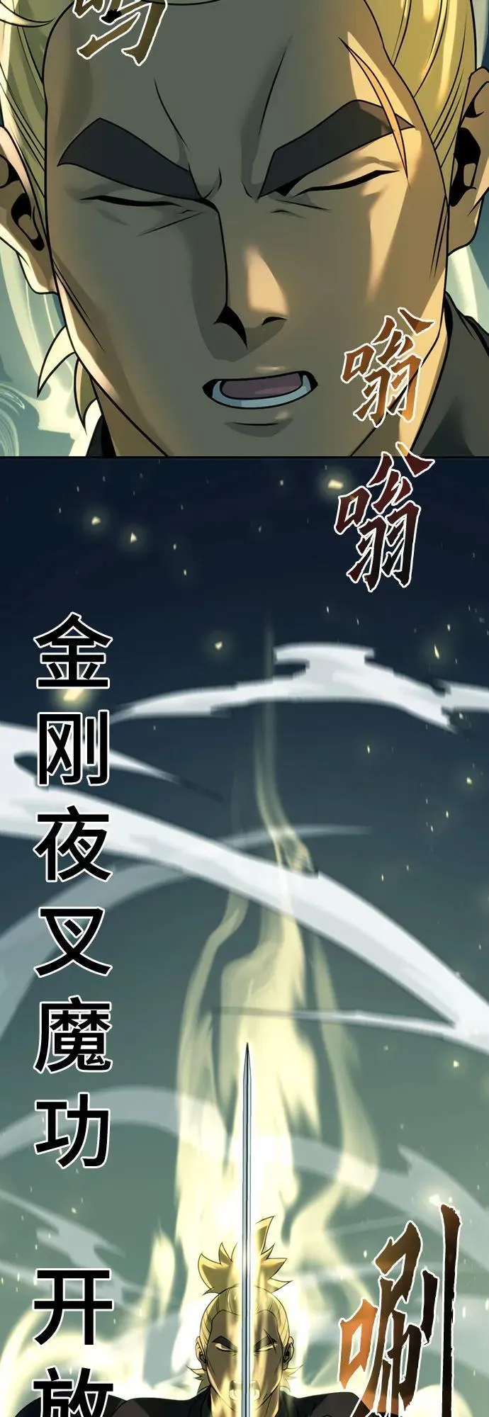 第63话 第58页