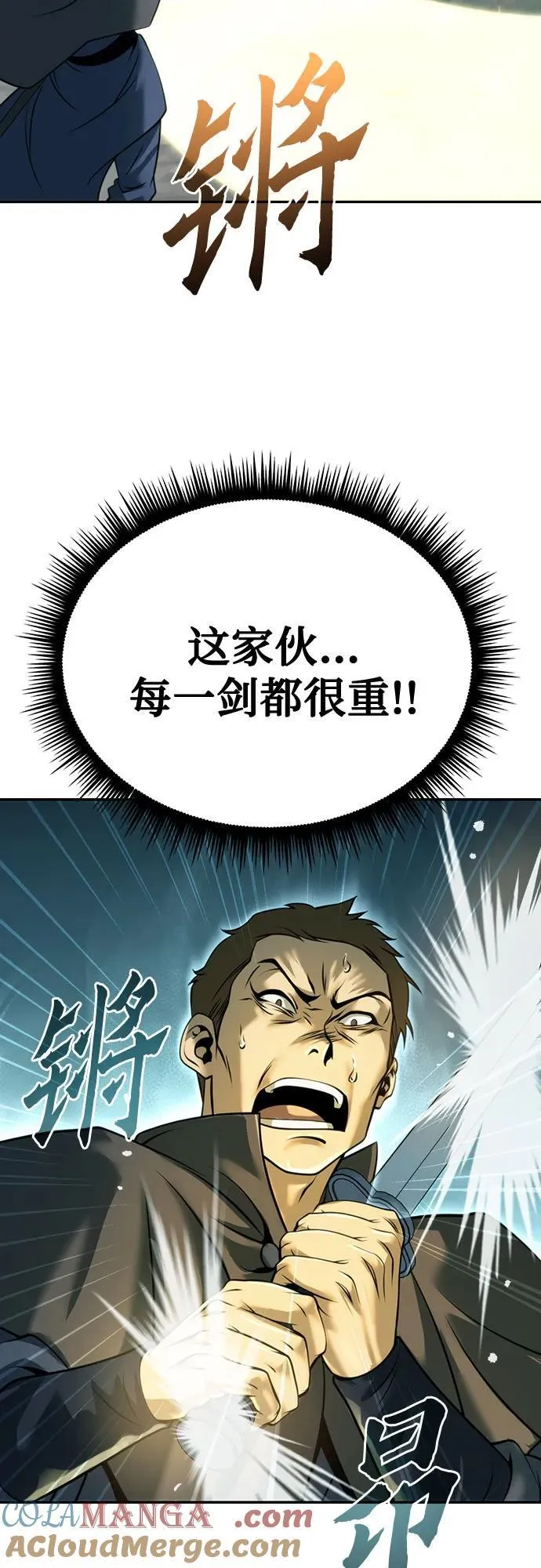 第63话 第61页