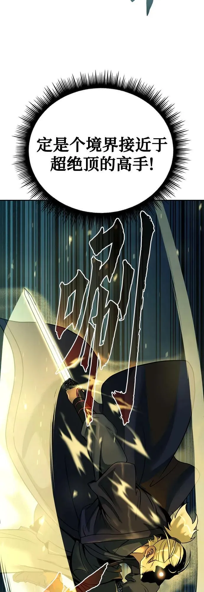 第63话 第62页