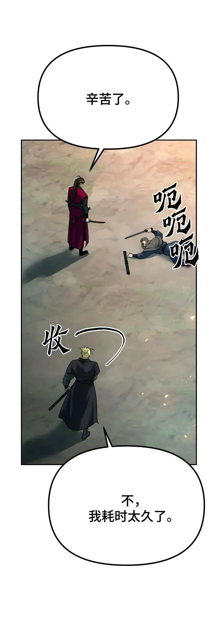 第63话 第66页