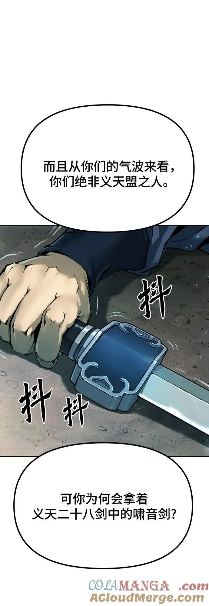 第63话 第69页