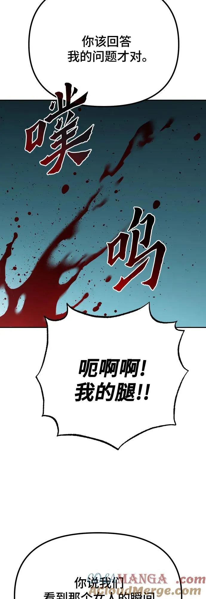 第63话 第73页
