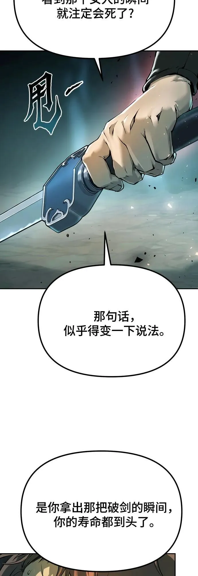 第63话 第74页