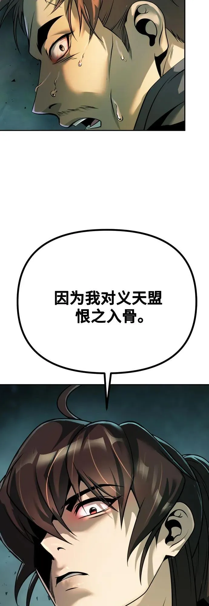 第63话 第75页
