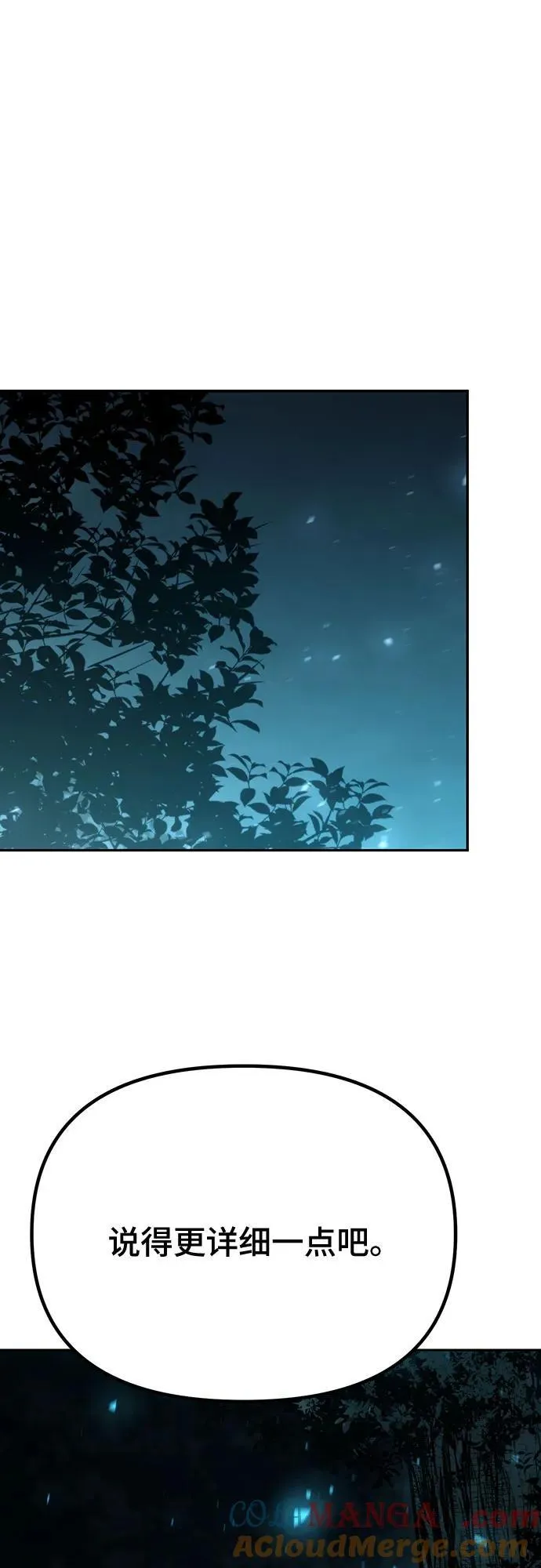 第63话 第77页