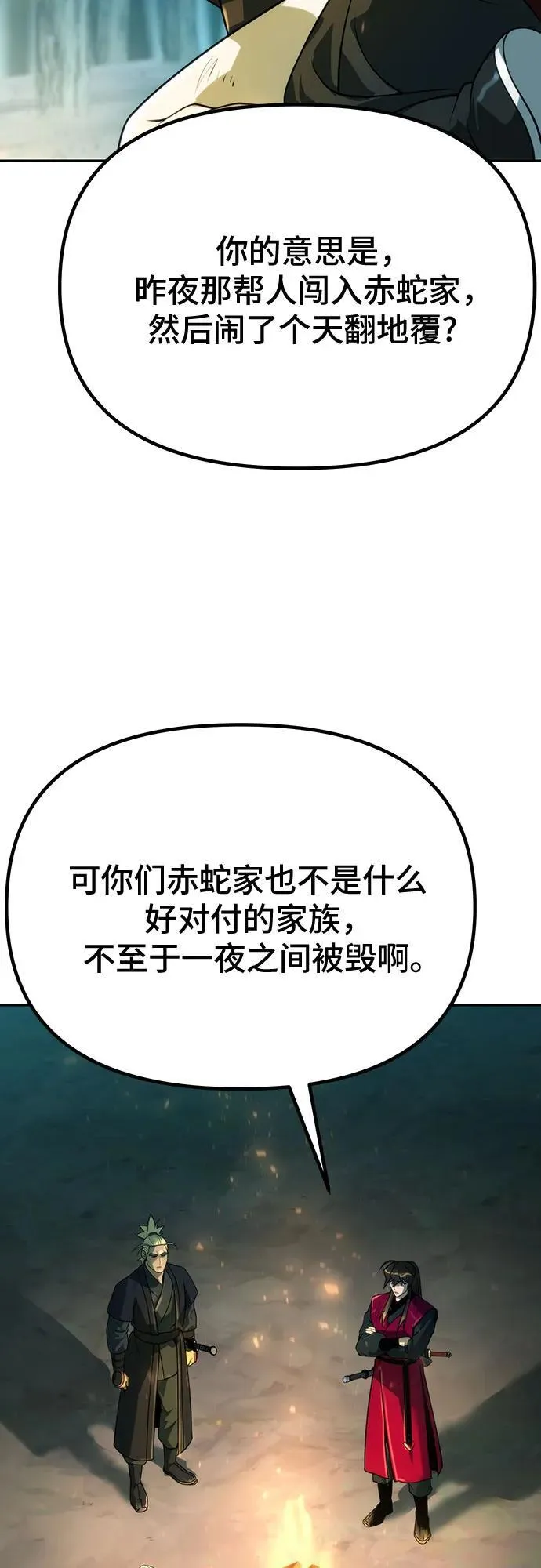 第63话 第79页