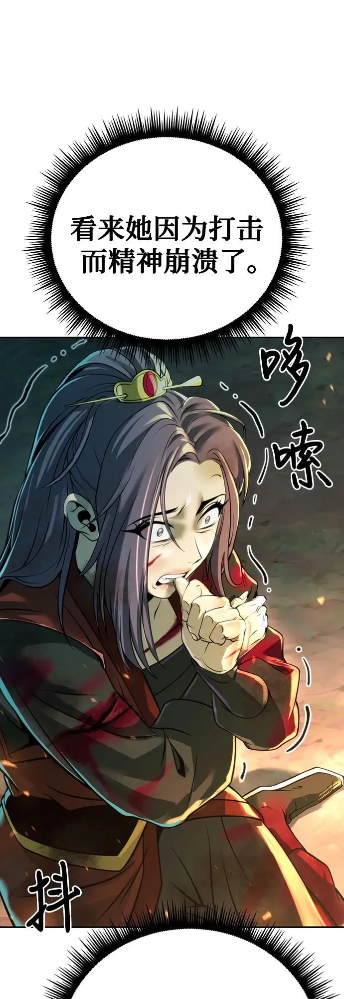 第63话 第82页