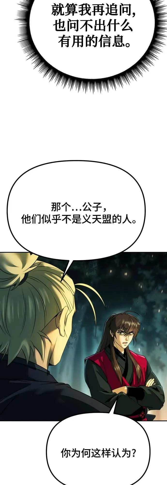 第63话 第83页