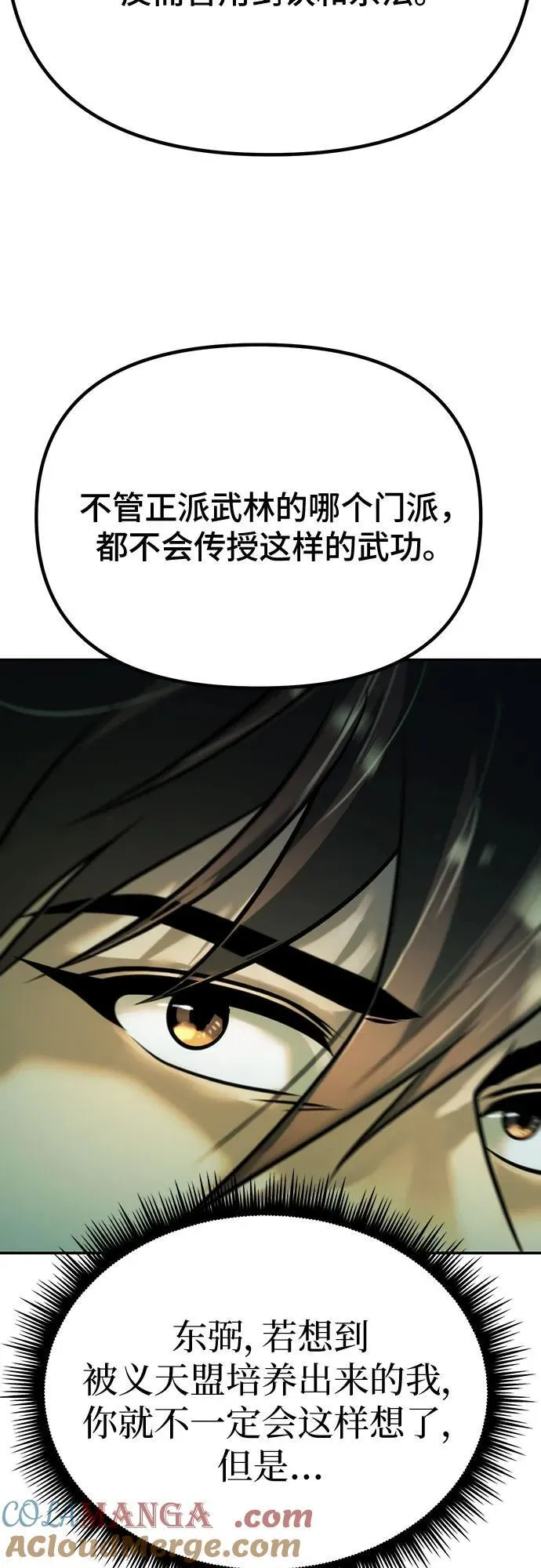 第63话 第85页