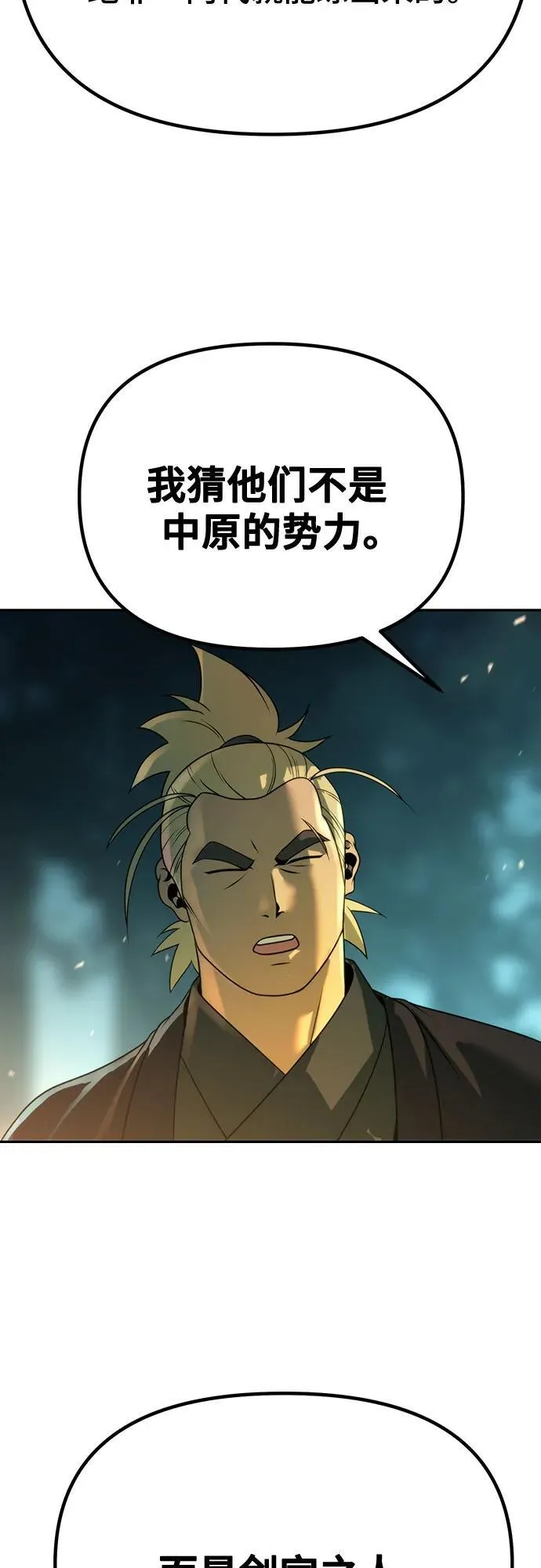 第63话 第90页