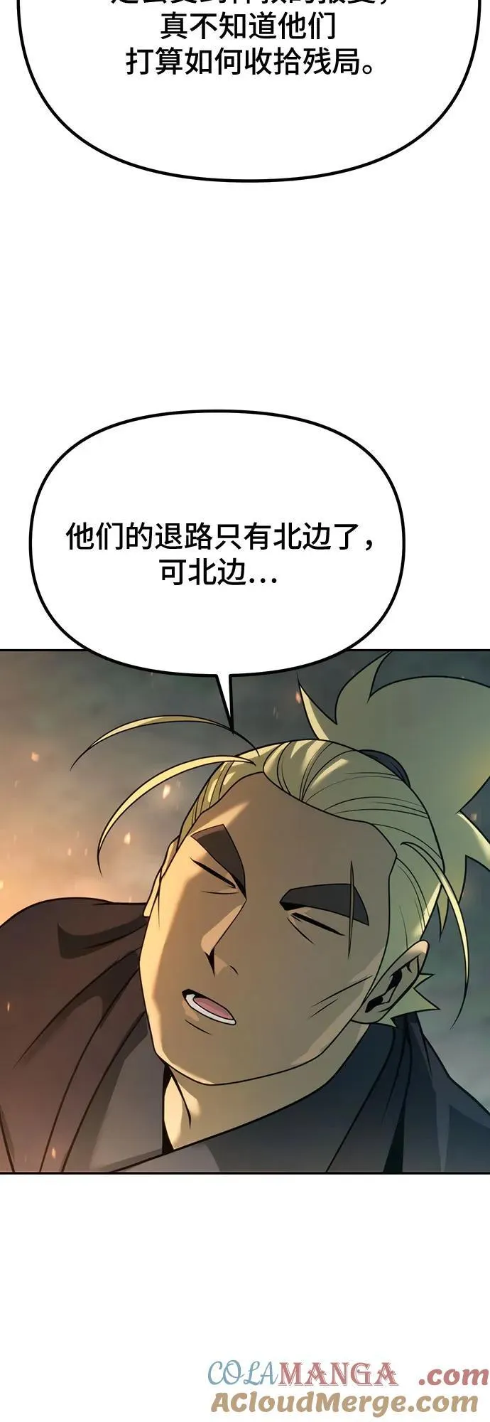 第63话 第93页