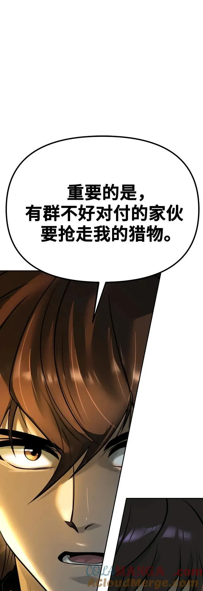 第63话 第101页